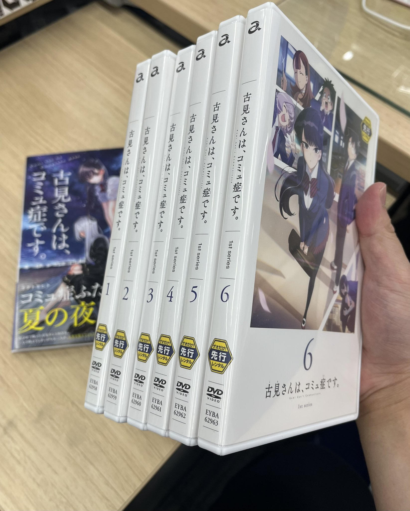 古見さんは、コミュ症です。 全6巻【レンタル落ち】DVD