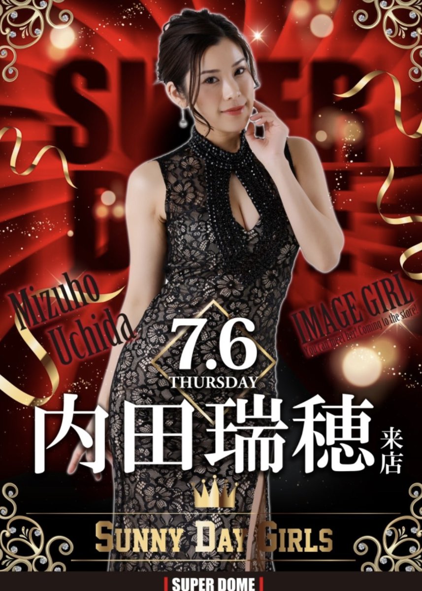 内田瑞穂 tweet media