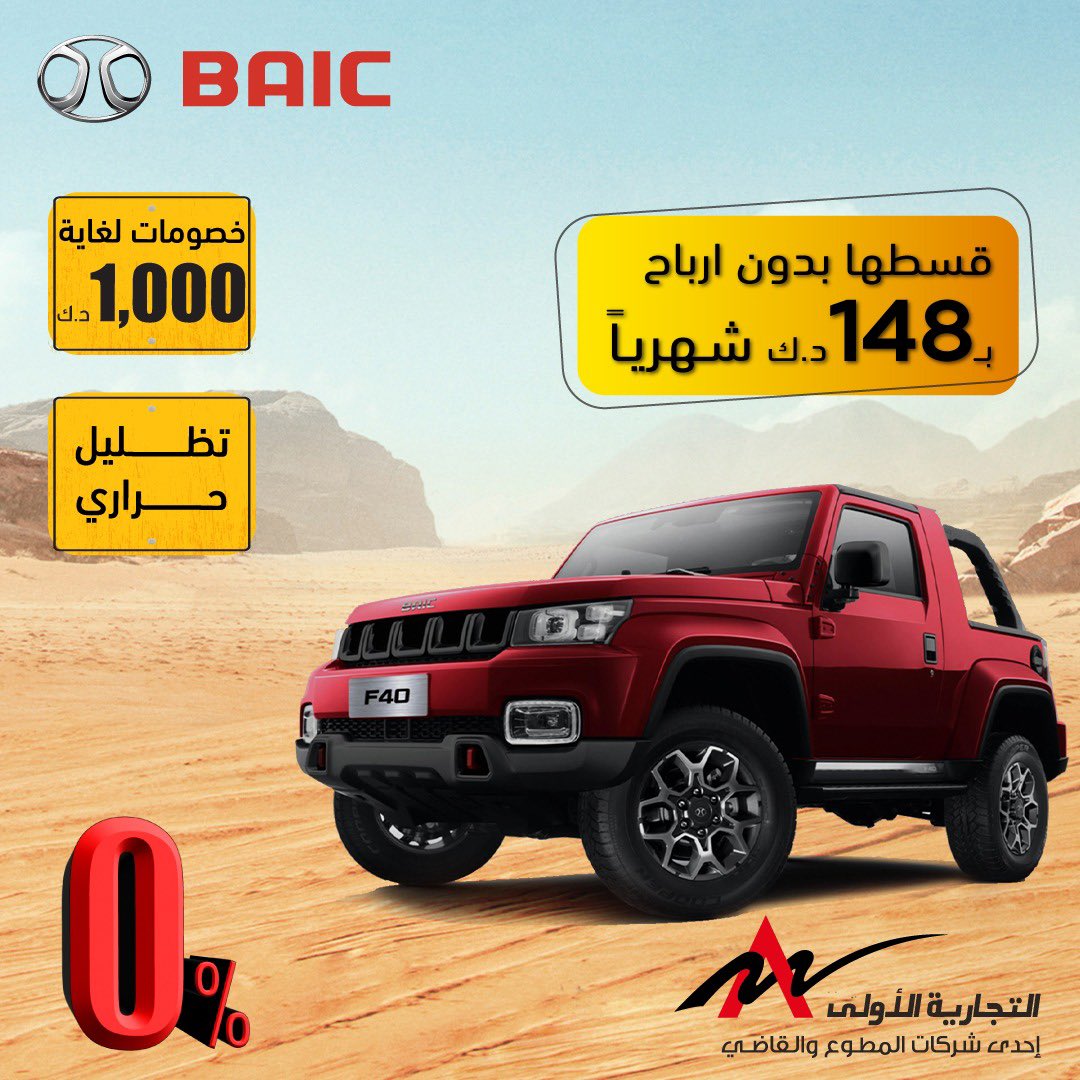 عِش المغامرة مع بايك 

أقوى عروض الصيف بالكويت !