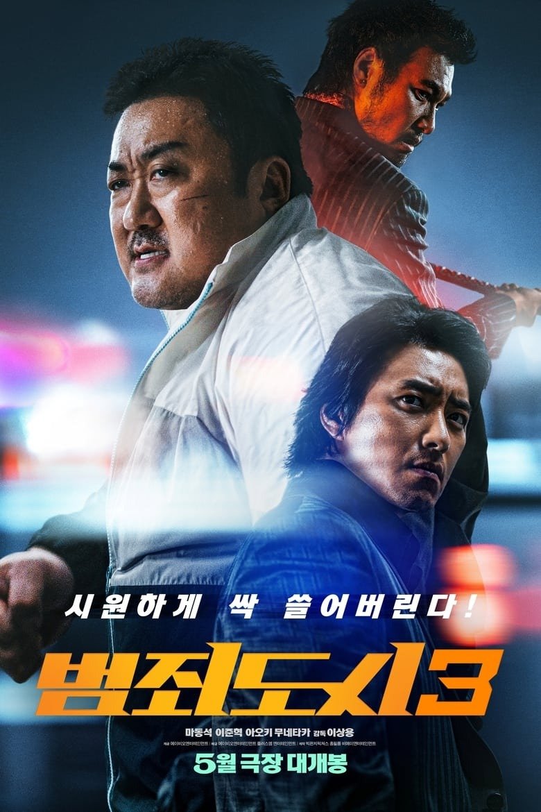 SPE_Oficial's tweet photo. #BuenMiercoles #TheRoundUpNoWayOut #TheRoundUp #범죄도시3 #share  de Pelis, Peli 🍿 ¡NUEVO CONTENIDO AGREGADO! 🍿
🔗 The Roundup: No Way Out / 범죄도시3 (https://t.co/NO5YRiNUzy)

- Fecha de Estreno: 31 de mayo de 2023
- Género: Acción | Crimen https://t.co/vrquH2r4Sv