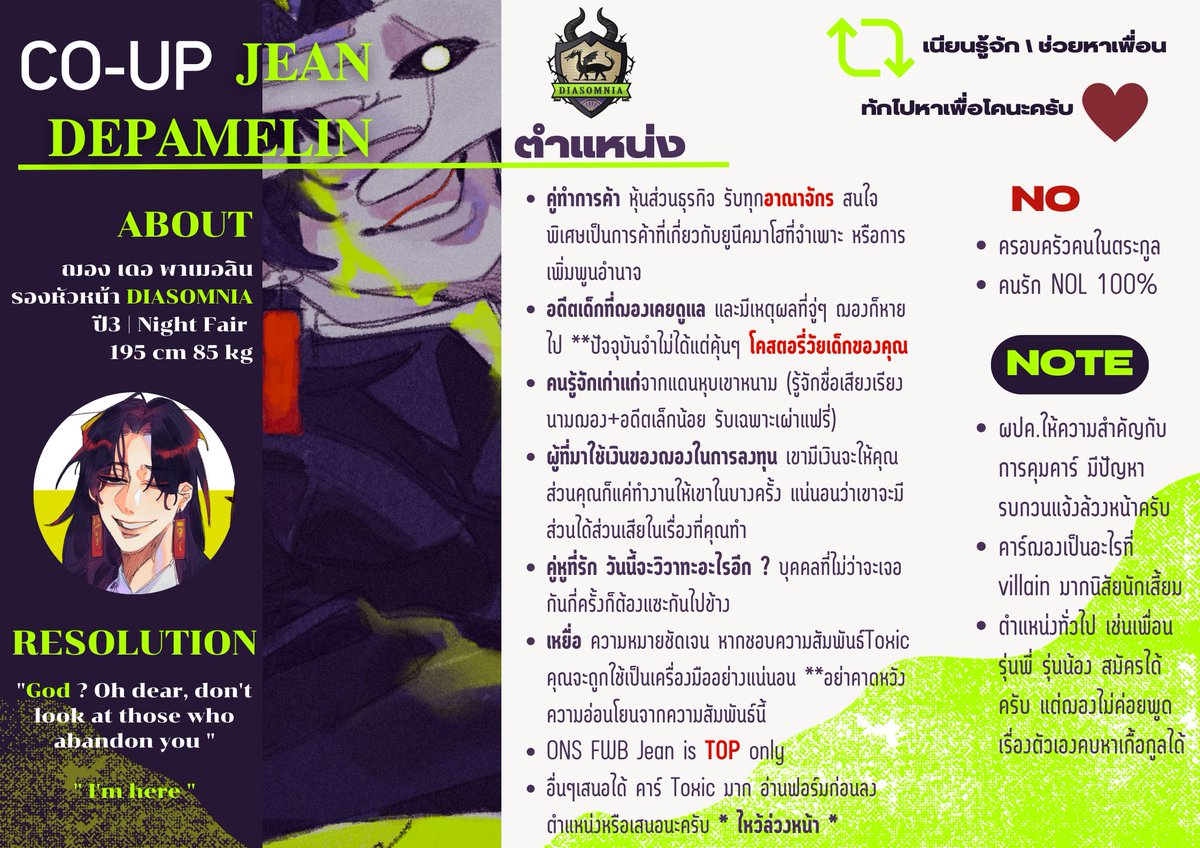 JEAN_TTW's tweet photo. #TTW_มาโคตัวละครกัน ( คาร์ Toxic มากแนะนำให้อ่านดอคก่อนพิจารณานะครับ หากชีวิตสดใสเกินไปสามารถโคกับเฮียเพื่อความขมในสตอรี่เลยครับยินดีมาก  ชีวิตคุณจะลุกเป็นไฟแน่���อน 🥰
Doc https://t.co/vAqz37j5X2 ) https://t.co/aUAp9qHqRq