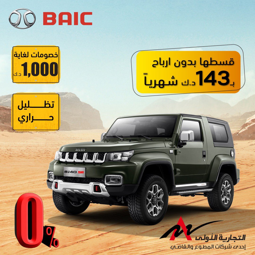 عِش مغامرتك …

مع أقوى عروض الصيف بالكويت !!