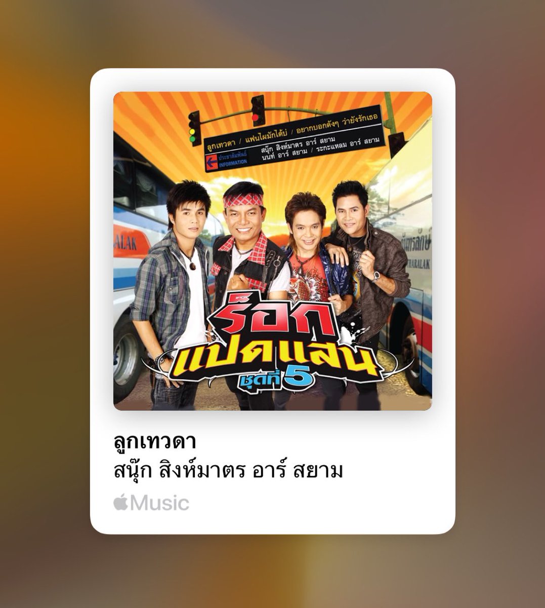 tonnyhahaha's tweet photo. : เธอฟังไรอยู่

:  angel baby 

: ของ Troye Sivan อะหรอ

:  สนุ๊ก สิงห์มาตร  ลูกเทวดา https://t.co/gLCCntYfcm