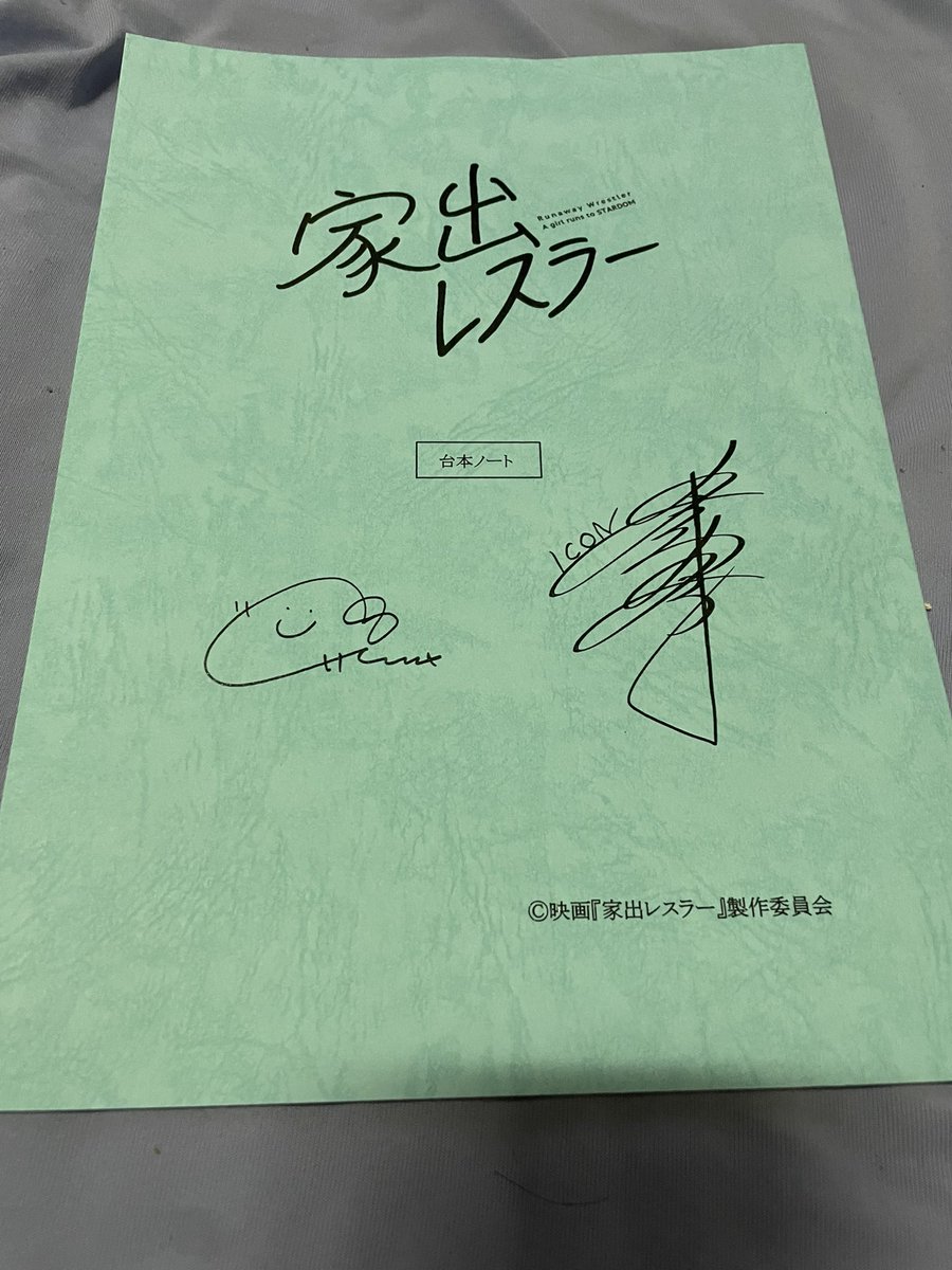 k9cpt07's tweet photo. 一昨日の撮影にボランティアエキストラとして参加させていただきました😊特典ゲットだぜ！ https://t.co/DBvQrIooxu