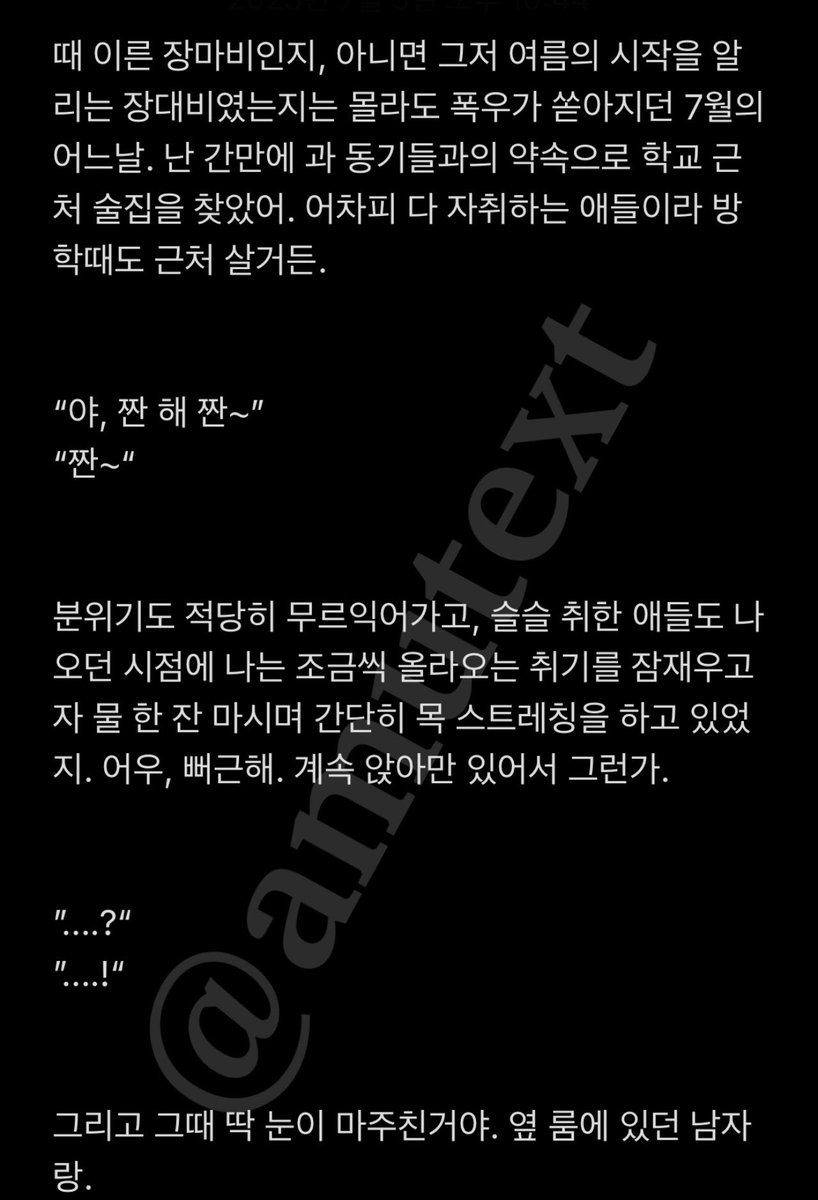 amutext's tweet photo. 술집에서 혼자 만지던 사람 따먹기 - 1편
#야설 #야썰 #멜섭 #펨돔 #여공남수 #섹트 #19썰 https://t.co/Ew5yFE9jSf