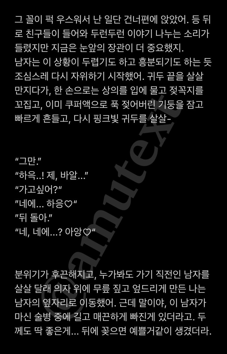 amutext's tweet photo. 술집에서 혼자 만지던 사람 따먹기 - 1편
#야설 #야썰 #멜섭 #펨돔 #여공남수 #섹트 #19썰 https://t.co/Ew5yFE9jSf