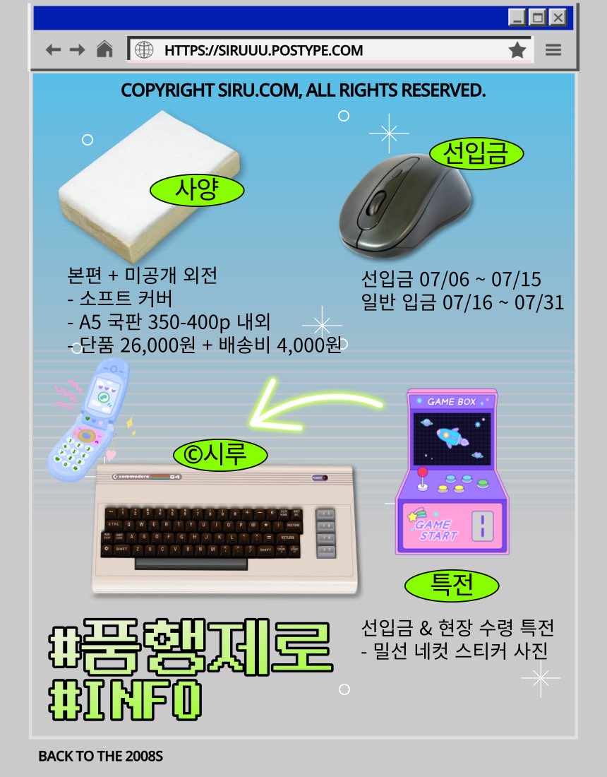 [밀선 온리전] 현장수령 및 통판 안내
선입금: 7/6-7/15
일반입금: 7/16-7/31

🔗witchform.com/deposit_form/4…