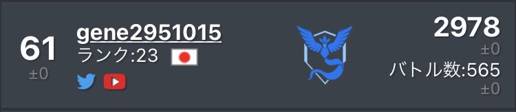 gbl_beginner's tweet image. レジェンド目前ですがスーパーリーグまで放置します( ´△｀)