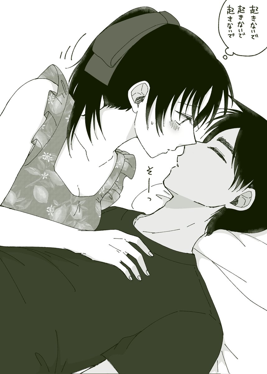 付き合ってるへいかず😴💋 