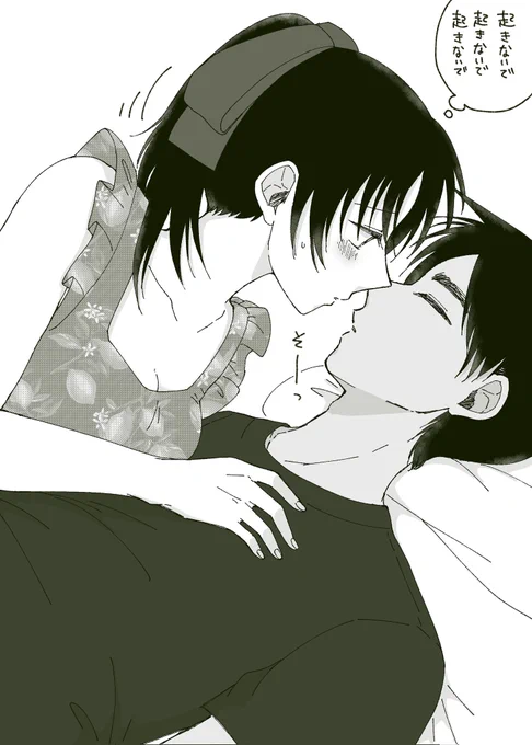 付き合ってるへいかず😴💋 