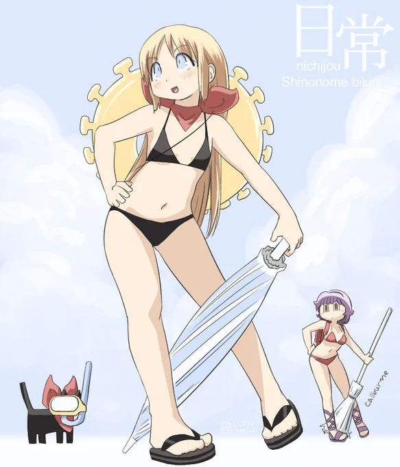 ⊂東雲ビキニ⊃日常 #毎月5日ははかせの日 #ビキニの日 