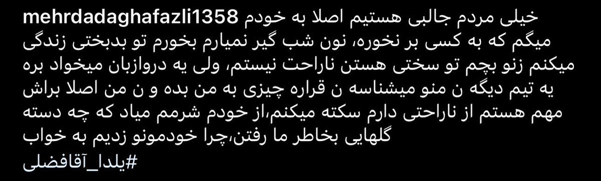 ahampay's tweet photo. پدر #یلدا_آقافضلی چه حرف خوبی زده!
واقعا مردم عجیبی هستیم. 
 #مهسا_امينی https://t.co/SrTh1CNZb9