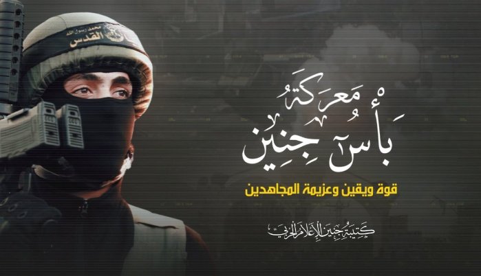 HamdaMansoorM's tweet photo. بأس جنين بؤس الأحتلال https://t.co/cc1e1sBheC