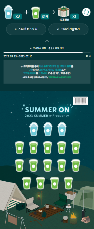 _CallAMinT_'s tweet photo. 이번에도 다 모은 #프리퀀시
#스타벅스프리퀀시 #스타벅스 #STARBUCKS https://t.co/Na18ZFzx2a
