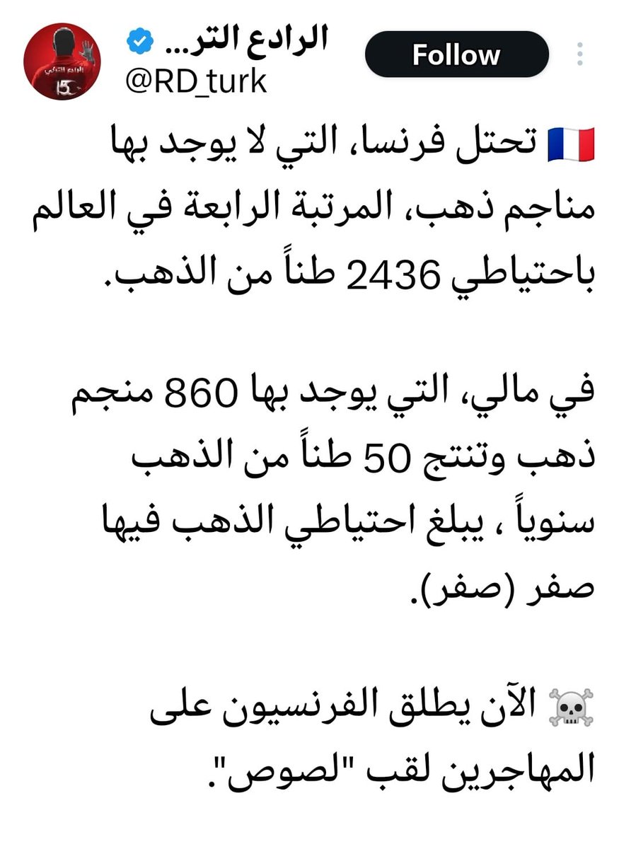 بعض اللبنانيين يراهنون على العدالة الفرنسية لأستعادة الحقوق المنهوبة من اللصوص .
اكبر خدعة تاريخية هي مبادىء الثورة الفرنسية