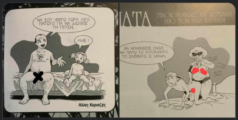 mioumiou278's tweet image. Ηλίας Κυριαζής. 
Κάνει παιδοφιλικά σκίτσα. 
Αποκαλεί φασίστα όποιον τολμάει να αντιμιλήσει. 
ΔΙΑΔΩΣΤΕ παντού το όνομα και τη μούρη του. 
Παντού. Έχει και ινσταγκραμ. 
#Κυριαζης 
👇👇👇