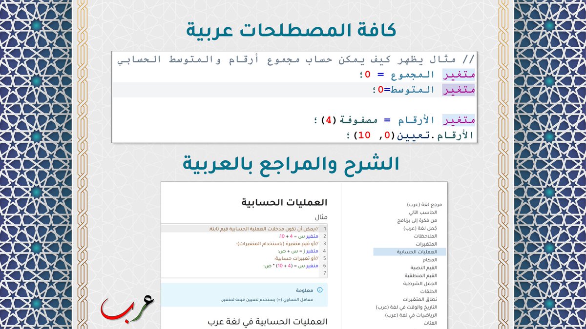 arabcode2022's tweet photo. تعلم واحترف البرمجة بالعربية👈https://t.co/3eImu5Fsns #لغة_عرب https://t.co/b8jRAZDtHx