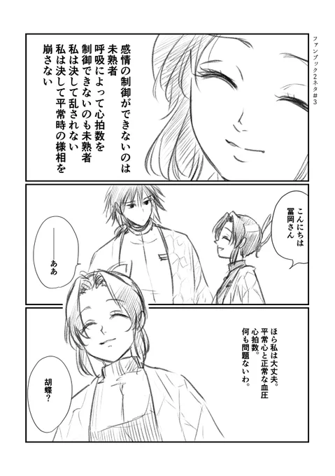 ツンツン妨害ドキドキネタは永遠に描いてられます これも2021年からずっと擦ってる 