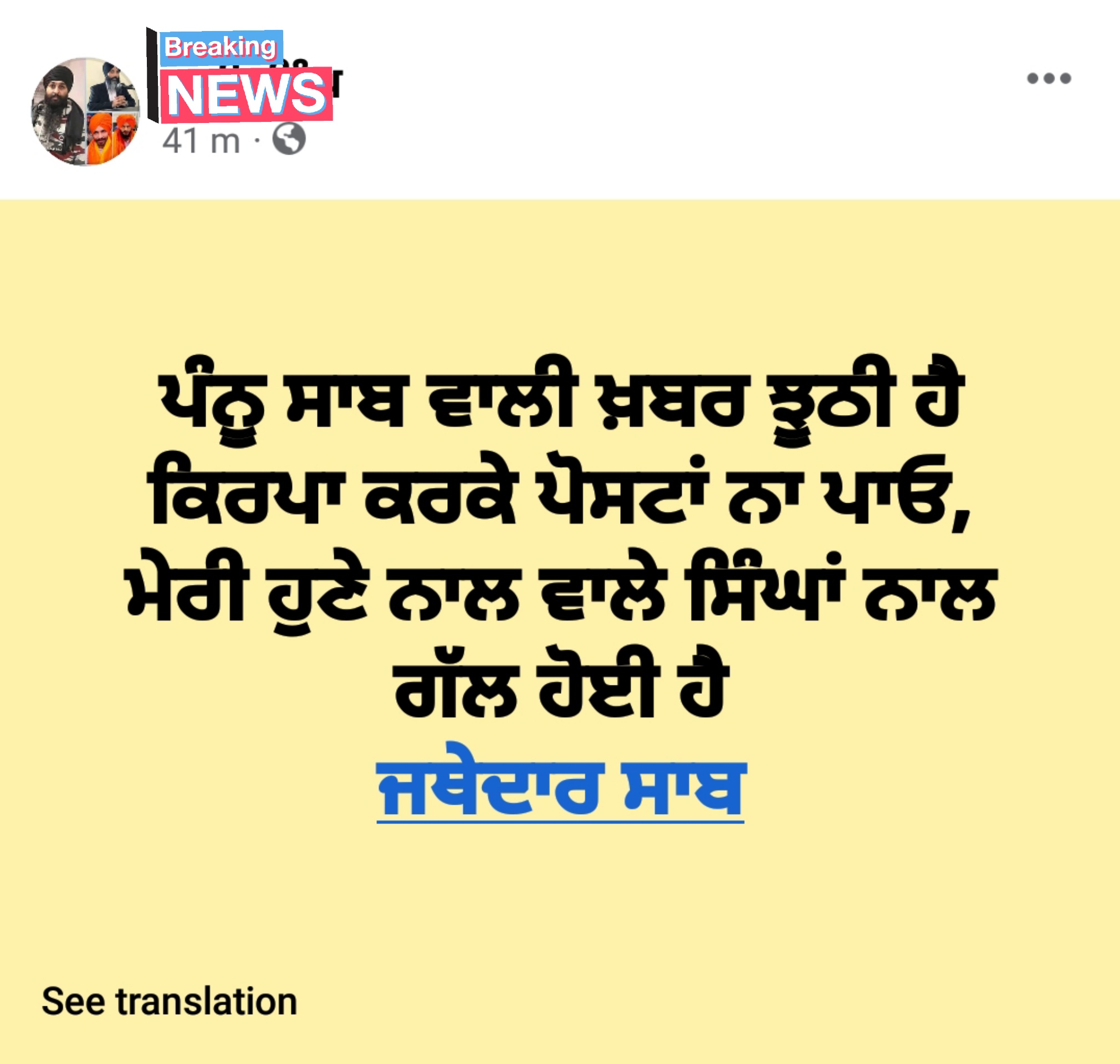 OSINT Updates 🚨 on Twitter: "🚨 Khalistanis denied the news of Pannun's