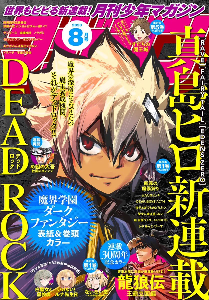 すだちの魔王城　1〜13巻 すだちの魔王城【公式】@13巻好評発売中‼︎ on X: 