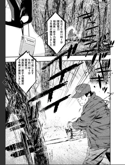 原発事故に直面したしいたけ農家の男子高校生の話 1/7 