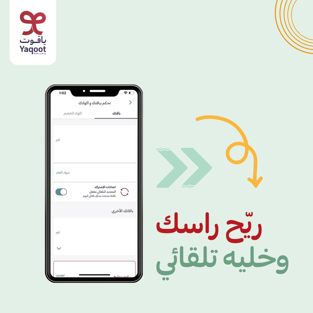 Yaqoot | ياقوت tweet media