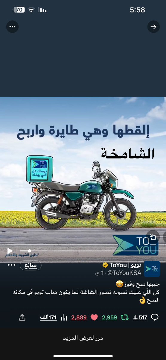 alshamika13's tweet photo. @ToYouKSA #فعاليات_تويو https://t.co/h3tfr13iwn