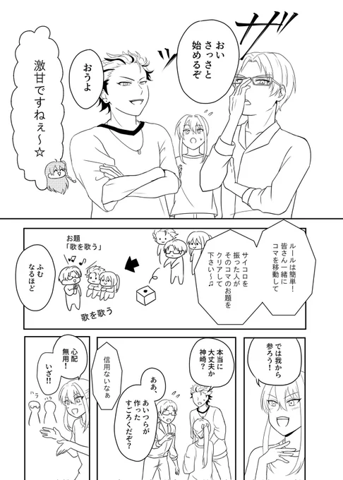 原稿進捗!!やっとバニ崎の作画に取り書かれました!!😭✨🎉
超可愛い超楽しい…背景とか色々まだだけどだいぶ漫画になってきた!紅ii月最高〜!✌️ 