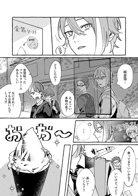 ※イベストネタバレ※
楽しもうね
🎈🌟(🌟不在) 