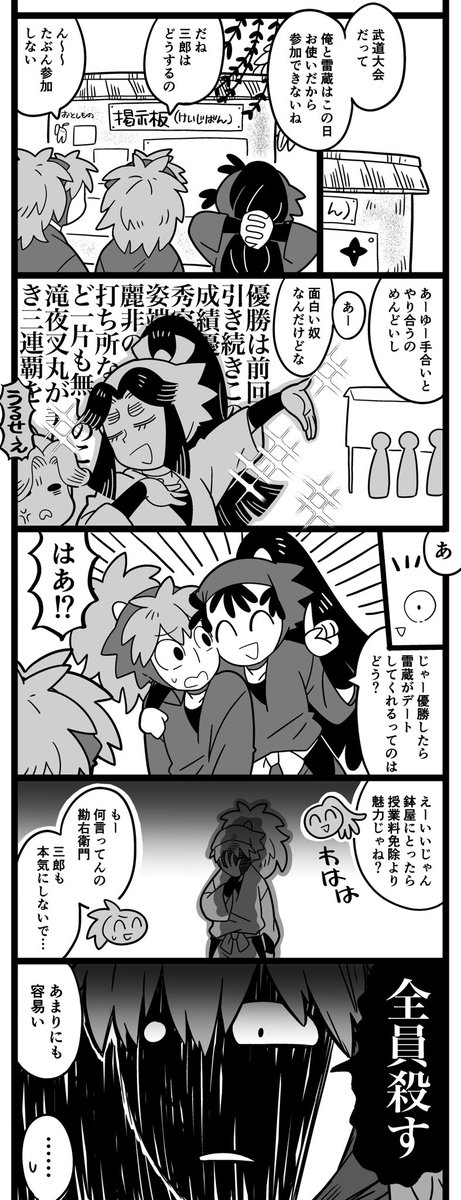 2巻 