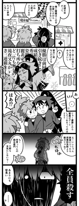 2巻 