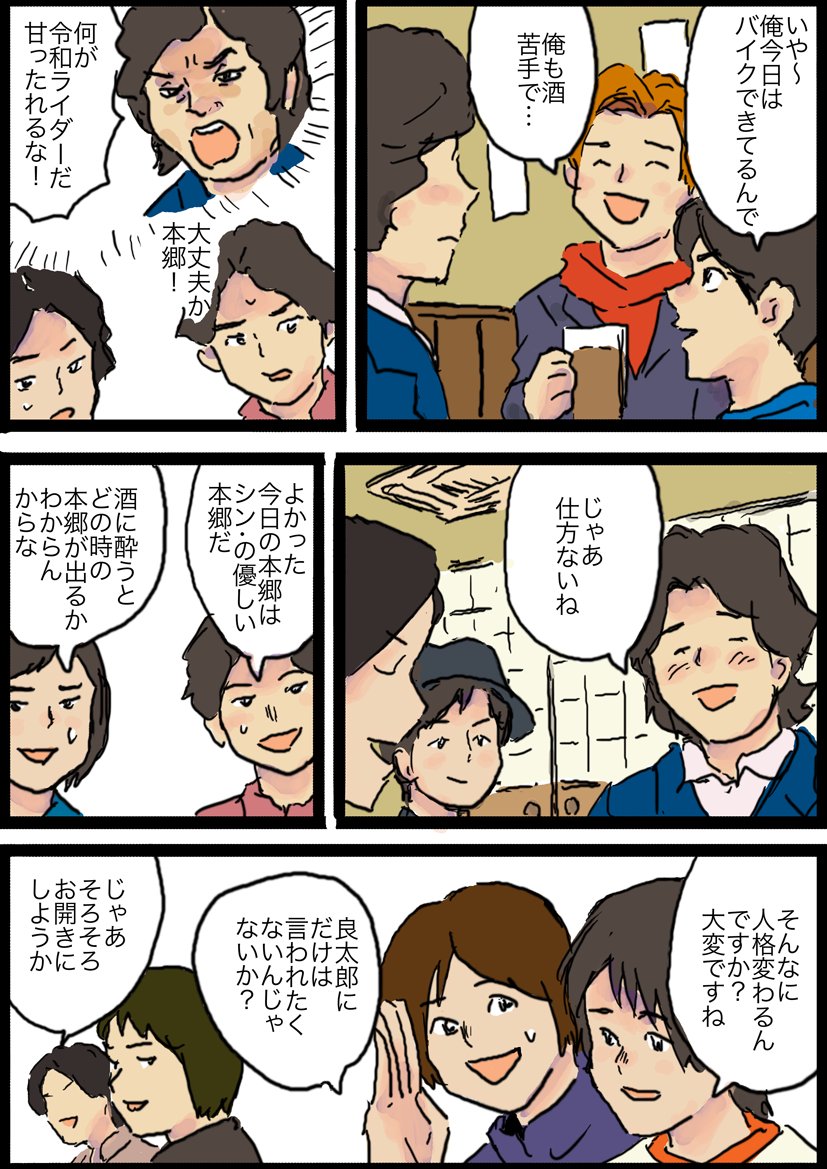終わり
最初は1ページだけのやつ試してみました。

これ描くために歴代のライダーの役者さんを調べましたがみんなイケメンでしたね 