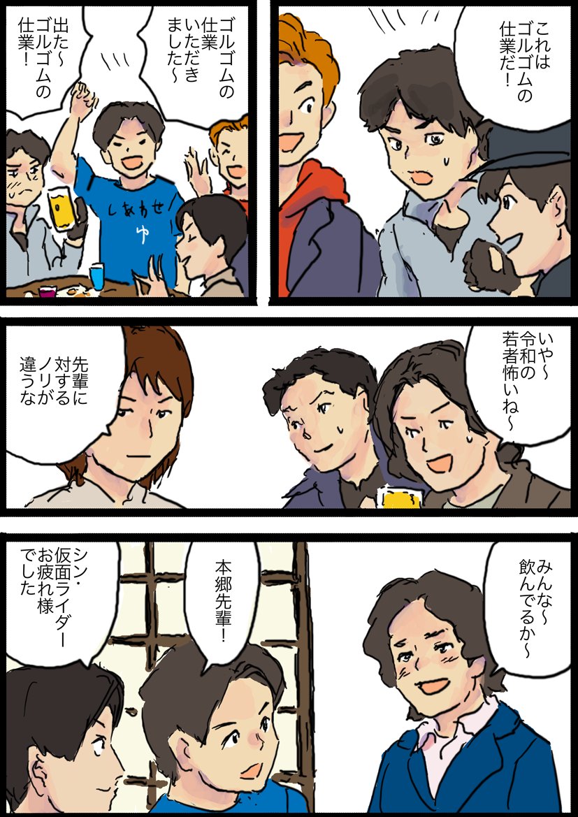 終わり
最初は1ページだけのやつ試してみました。

これ描くために歴代のライダーの役者さんを調べましたがみんなイケメンでしたね 