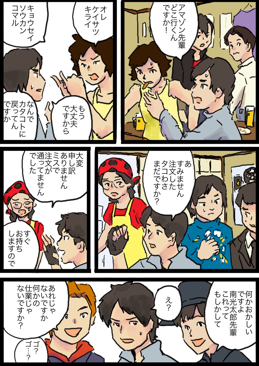 終わり
最初は1ページだけのやつ試してみました。

これ描くために歴代のライダーの役者さんを調べましたがみんなイケメンでしたね 