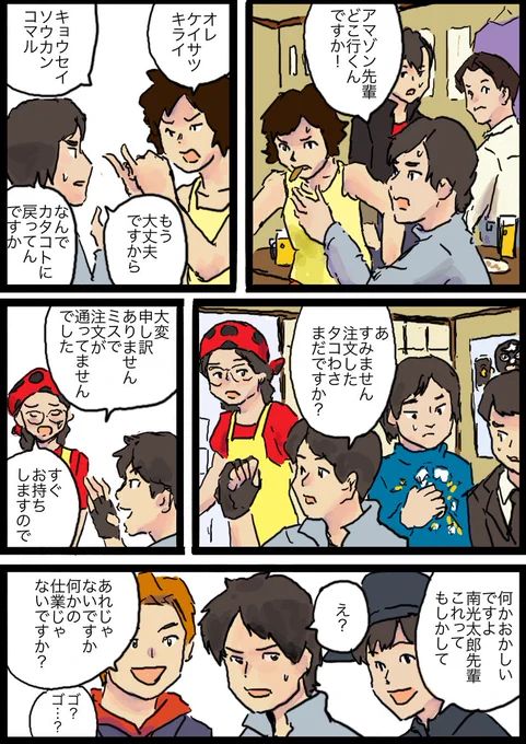 終わり
最初は1ページだけのやつ試してみました。

これ描くために歴代のライダーの役者さんを調べましたがみんなイケメンでしたね 