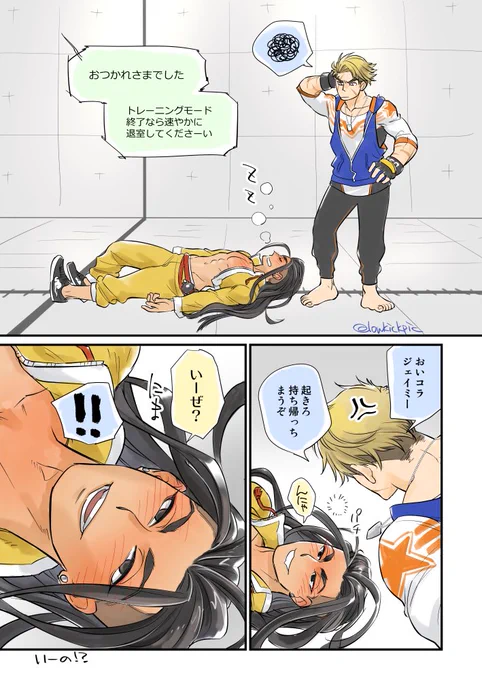 王道ルクジェミ(個人のツイートです) ルークの髪色一生キメれん! 
