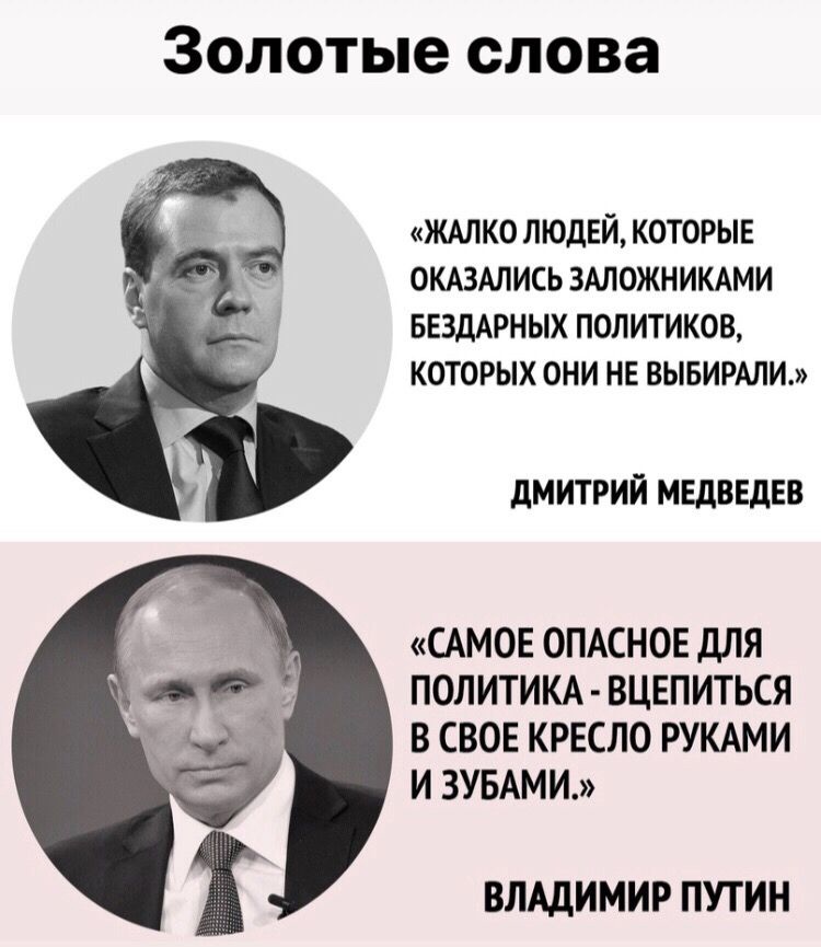 AteoBreaking's tweet photo. Фонд золотых цитат! https://t.co/i38CXsHoM3