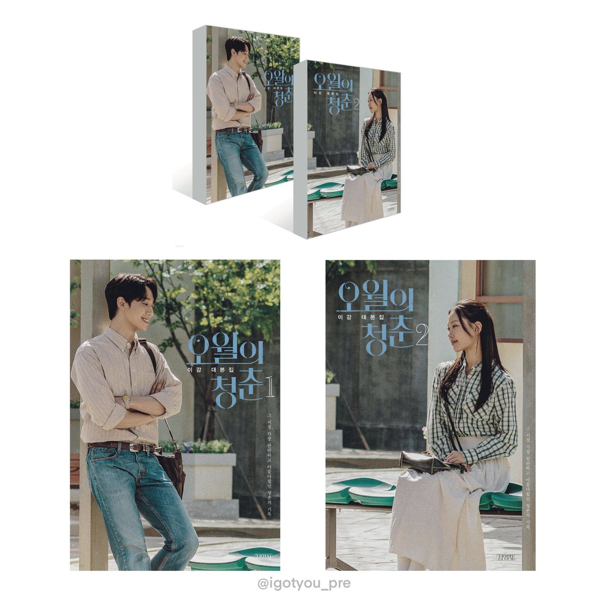 igotyou_pre's tweet image. [รับพรี] #scriptbook Youth of May (2 เล่ม)

🚢 ราคา 1270 บาท
✈️ ราคา 1520 บาท
🚚 ค่าส่ง 60 บาท

#YouthofMay #LeeDoHyun #GoMinSi #LeeSangYi #KeumSaeRok #อีโดฮยอน #โกมินชี #kdrama #ซีรี่ย์เกาหลี #ซีรีย์เกาหลี #ซีรีส์เกาหลี #ตลาดนัดซีรี่ย์ #พรีออเดอร์ #igotyoupre