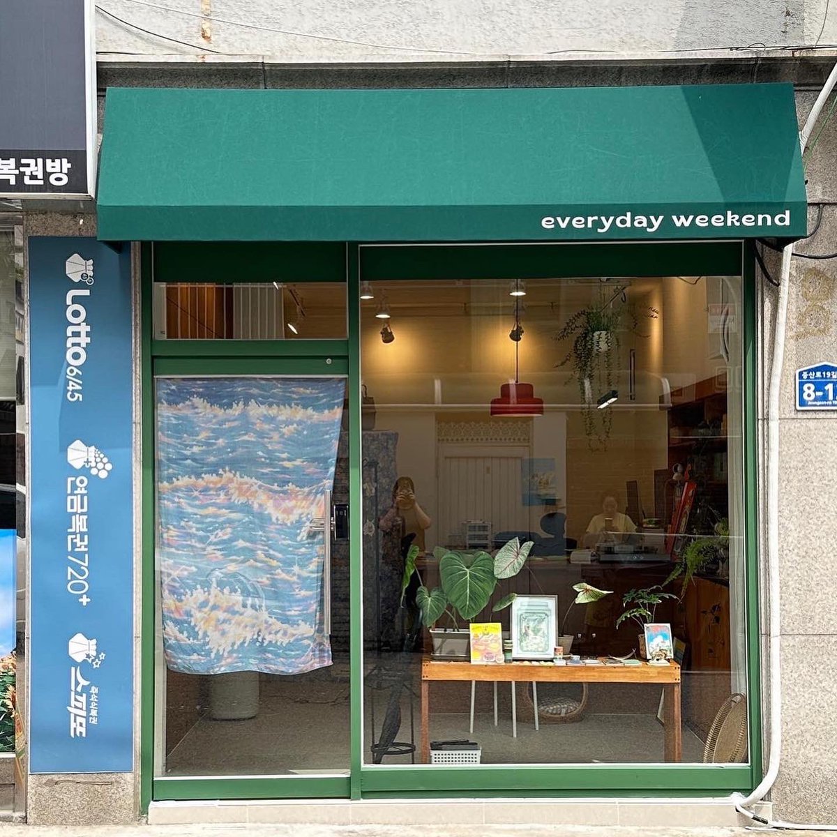 _monging's tweet photo. 서일페 끝나면 쉬지말고 쇼룸 오픈해야지

[네이버 지도]
에브리데이위켄드
서울 은평구 증산로19길 8-12 1층
https://t.co/niI6Xrc3M8 https://t.co/cH9b6cdzKn