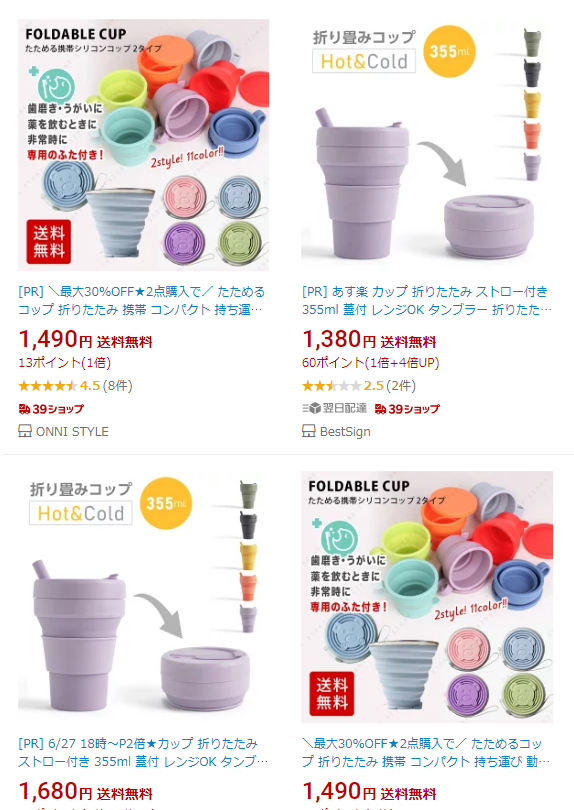 こういう携帯用コップ見かけるたびに「結石用容器StoneScreen」を思い出してしまうのは私だけではないはず。 