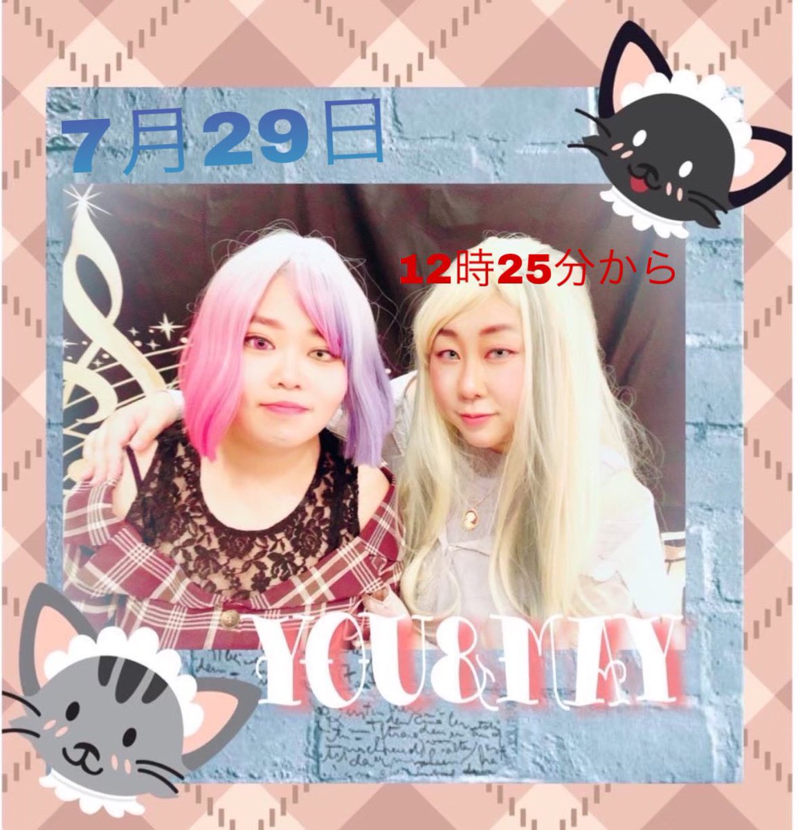 May_Midori_'s tweet photo. 【緊急告知】
7月29日に池袋にあるonlyyouさんにてトクソンサンデー!に出演します
時間は12時25分から20分間です
今回ウルトラマン縛りになるかもしれないでお楽しみに〜♥️
#猫田めい
#緑めい
#ライブ
#YouMay
#onlyyou
#池袋 https://t.co/GezJ9eudZK