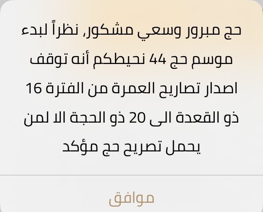 atmrnaa1's tweet photo. لمن يسأل عن فتح #العمرة  

مازالت العمره مغلقة الى نهايه تاريخ 12/20 

بإذن الله https://t.co/60bZGCPt8v