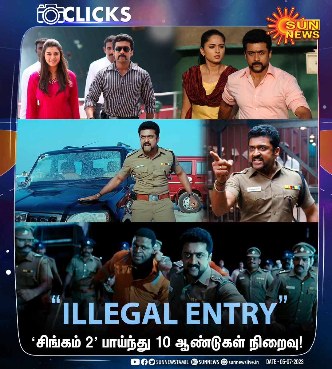 sunnewstamil's tweet photo. #Clicks | நடிகர் சூர்யாவின் 'சிங்கம் 2' திரைப்படம் வெளியாகி 10 ஆண்டுகள் நிறைவு!

#SunNews | #10YearsOfSingam2 | @Suriya_offl | #Hari | @MsAnushkaShetty | @ihansika https://t.co/Rn4z8l3CVB