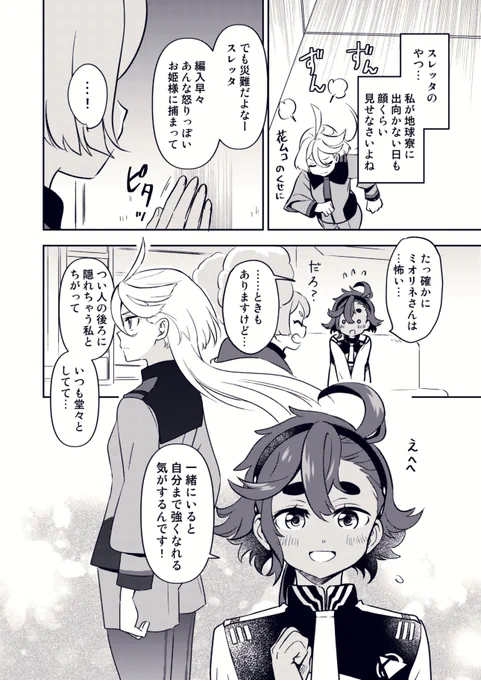 再掲スレミオ② 