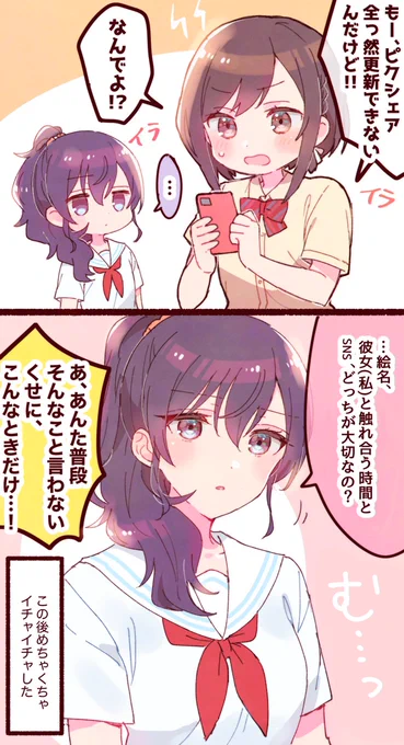 たまにめんどくさくなる❄️だといい
(付き合ってるまふえな) 