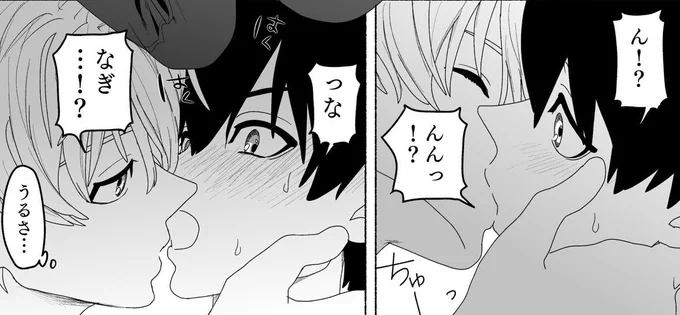 尻叩き用のngis 