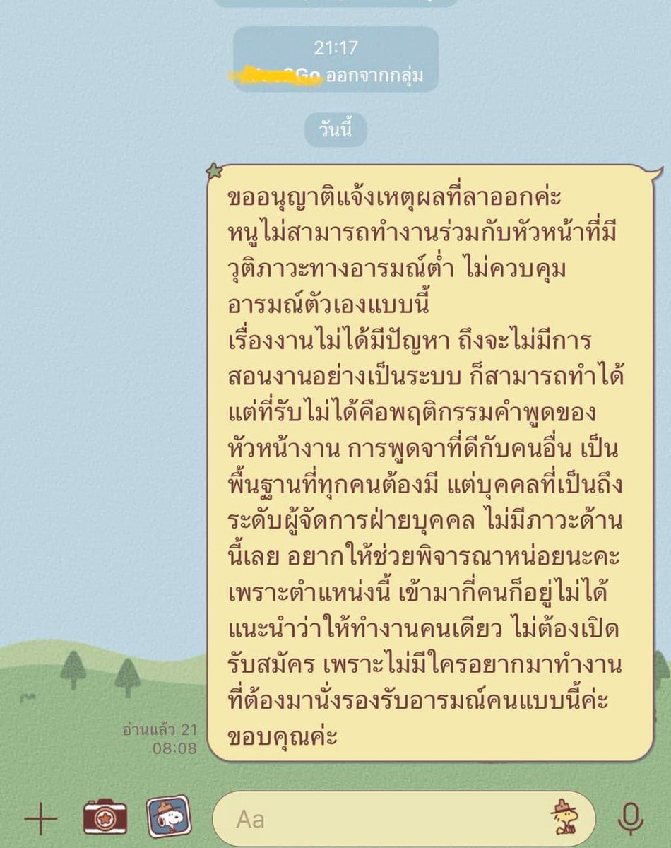 ซ้อขอเล่า tweet media
