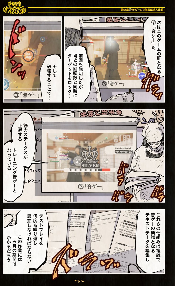 (4/5)
機械人形ナナミちゃん
~オマケ漫画 第58話~
「VRゲームを開発して借金を返済しよう」
VRゲームを開発して、税務調査での借金600万を
返済するお話を描きたいと思います。
#ほぼ毎日漫画更新185日目 #漫画がよめるハッシュタグ
【全話】
https://t.co/JZ9s1bJS47