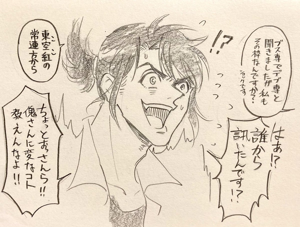 これは言ってたブス専ゆ〜た君に質問する人鬼さんの祐傀①(2/6) 