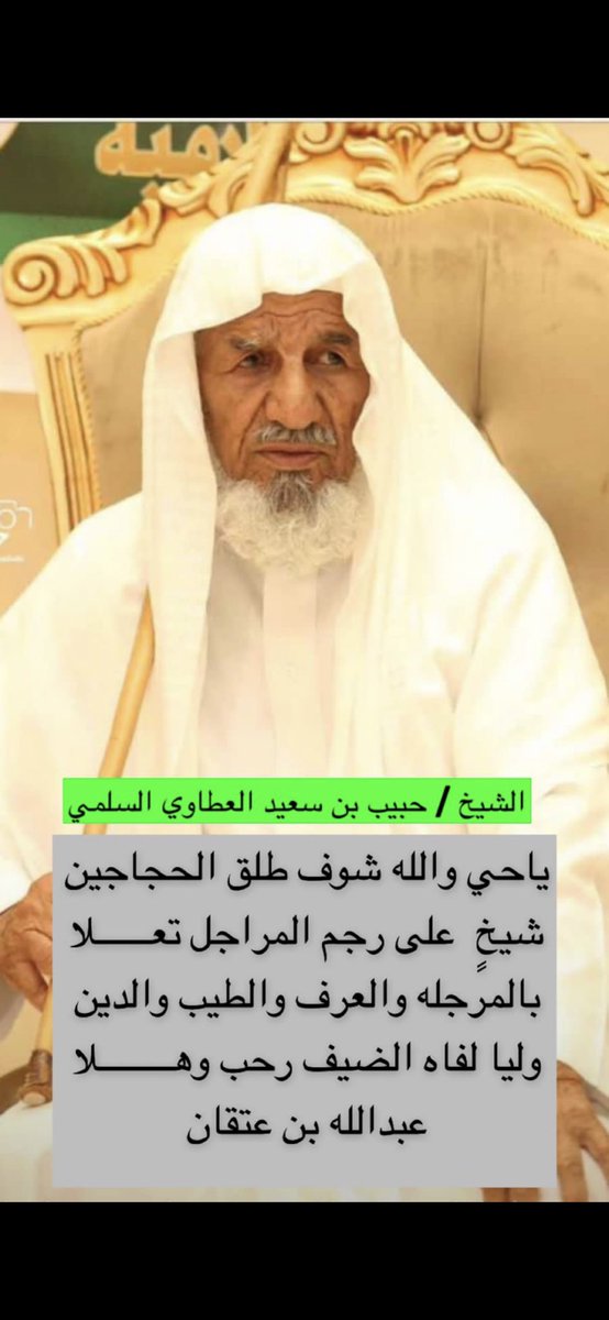 محمد حبيب العطاوي ابونواف 🇸🇦 (@mohdalsulami) on Twitter photo 